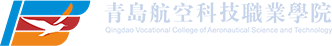 青島航空科技職業沐鸣